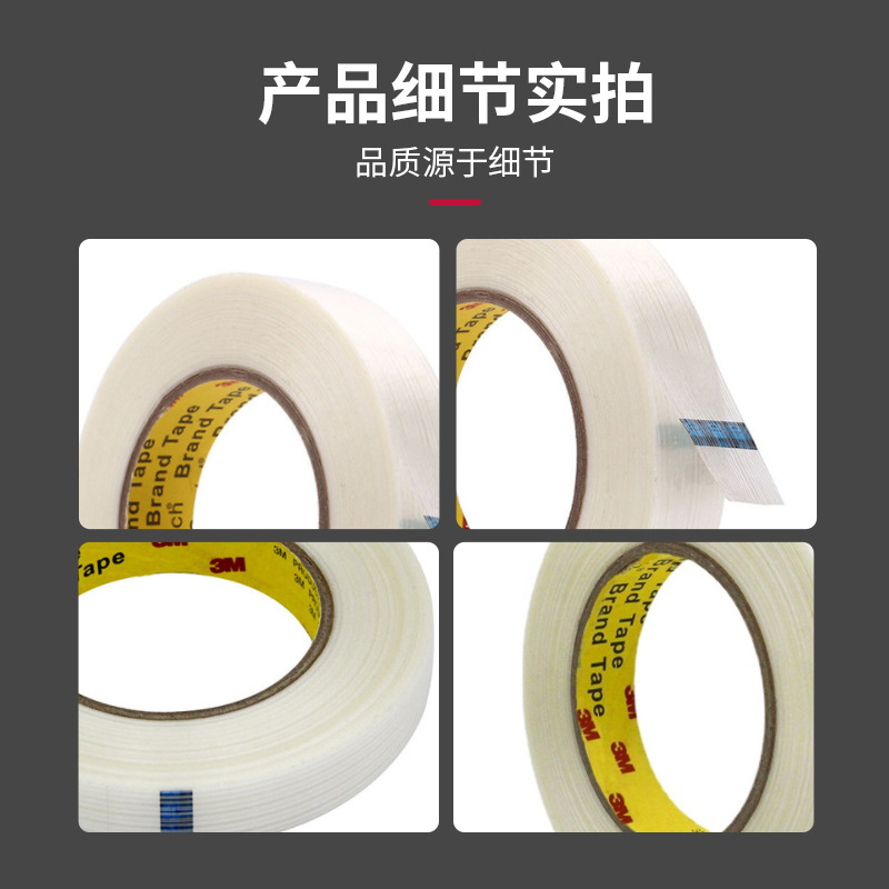 3M 8915耐高溫?zé)o痕纖維膠帶單面條紋強(qiáng)力玻璃纖維膠帶