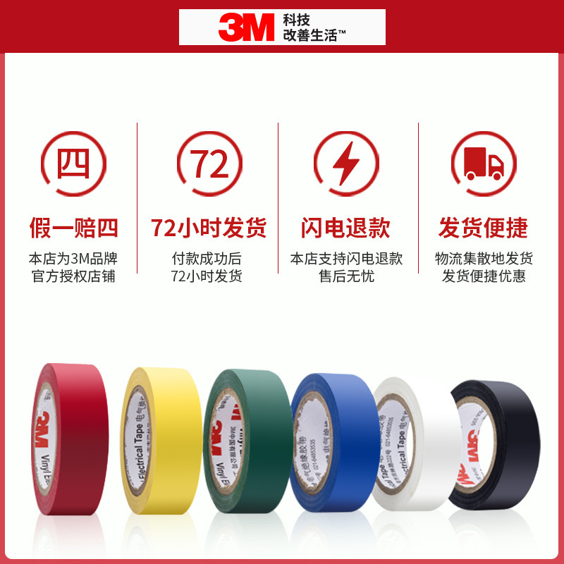 3M 1500通用型PVC電氣絕緣膠帶 3M耐磨阻燃電工膠帶膠布