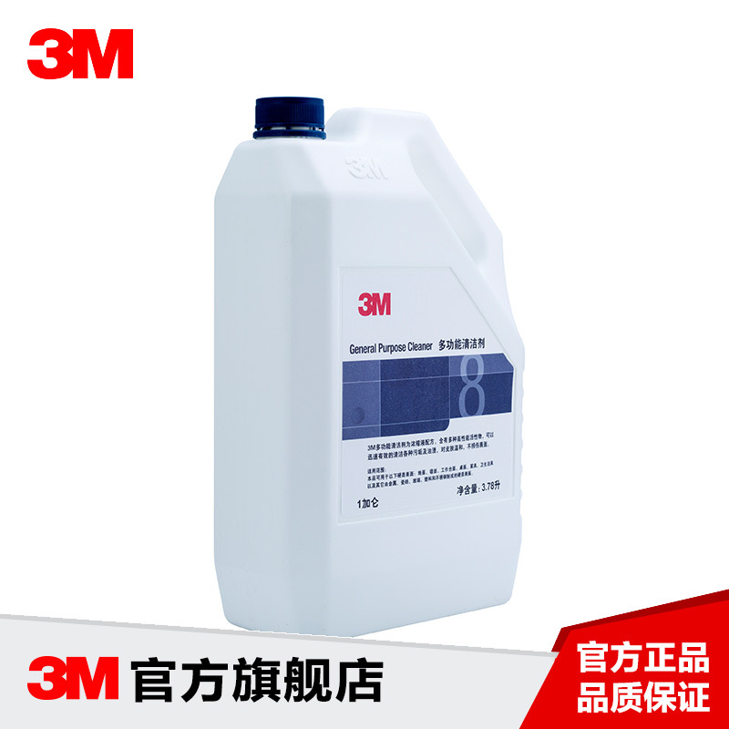 3M 多功能清潔劑多用途油漬膠漬污清潔劑大桶裝