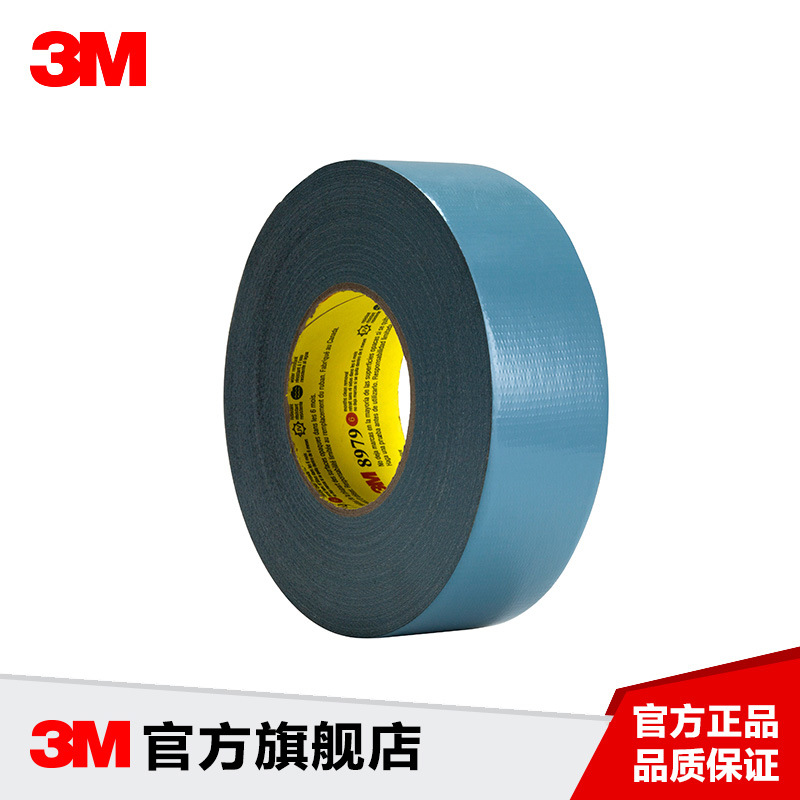 3M 8979藍(lán)灰色布基遮蔽膠帶工業(yè)防水老化管道密封膠帶