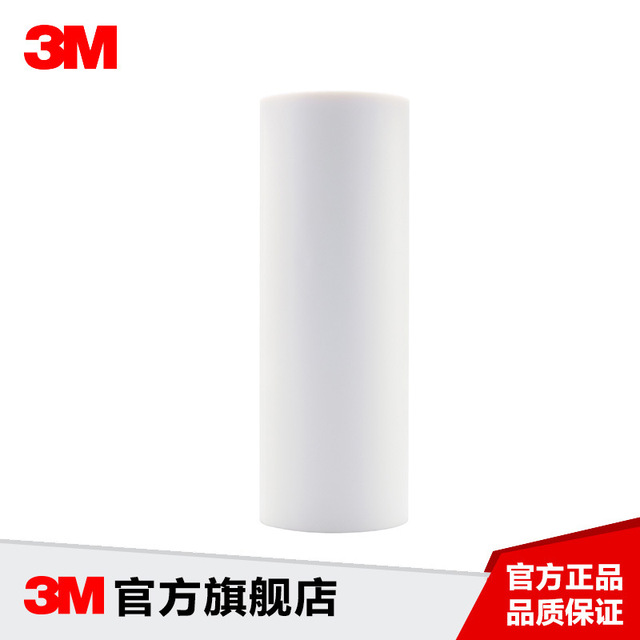 3M E1020H柔印膠帶印刷雙面膠乳白色印刷雙面膠帶