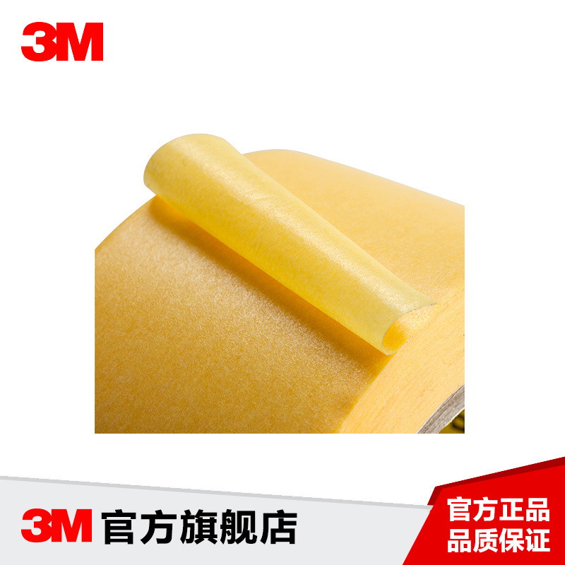 3M244SP黃色耐高溫美紋紙高溫遮蔽膠帶無殘膠