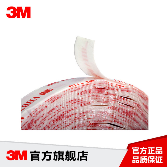 3M 4920VHB丙烯酸雙面膠帶防水耐高溫強(qiáng)力亞克力雙面膠