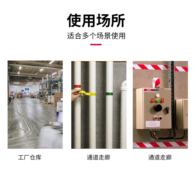 3M 471戶外警示標(biāo)識膠帶工廠倉庫多用耐磨無痕標(biāo)識膠帶