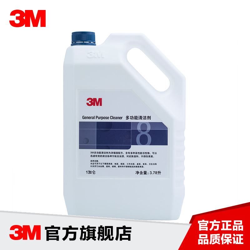 3M 多功能清潔劑多用途油漬膠漬污清潔劑大桶裝