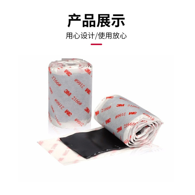 3M 2166黑色絕緣防水膠泥工業(yè)家用堵漏修補(bǔ)膠布通信電纜管道膠泥